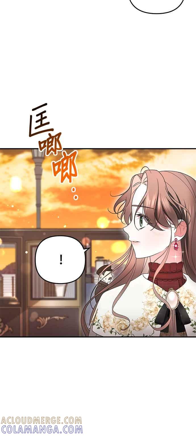 《当我不再是你的影子》第9话 第43页