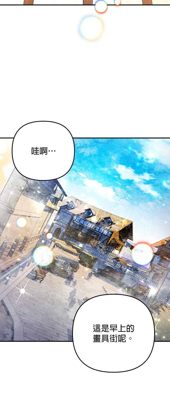 《当我不再是你的影子》第9话 第29页