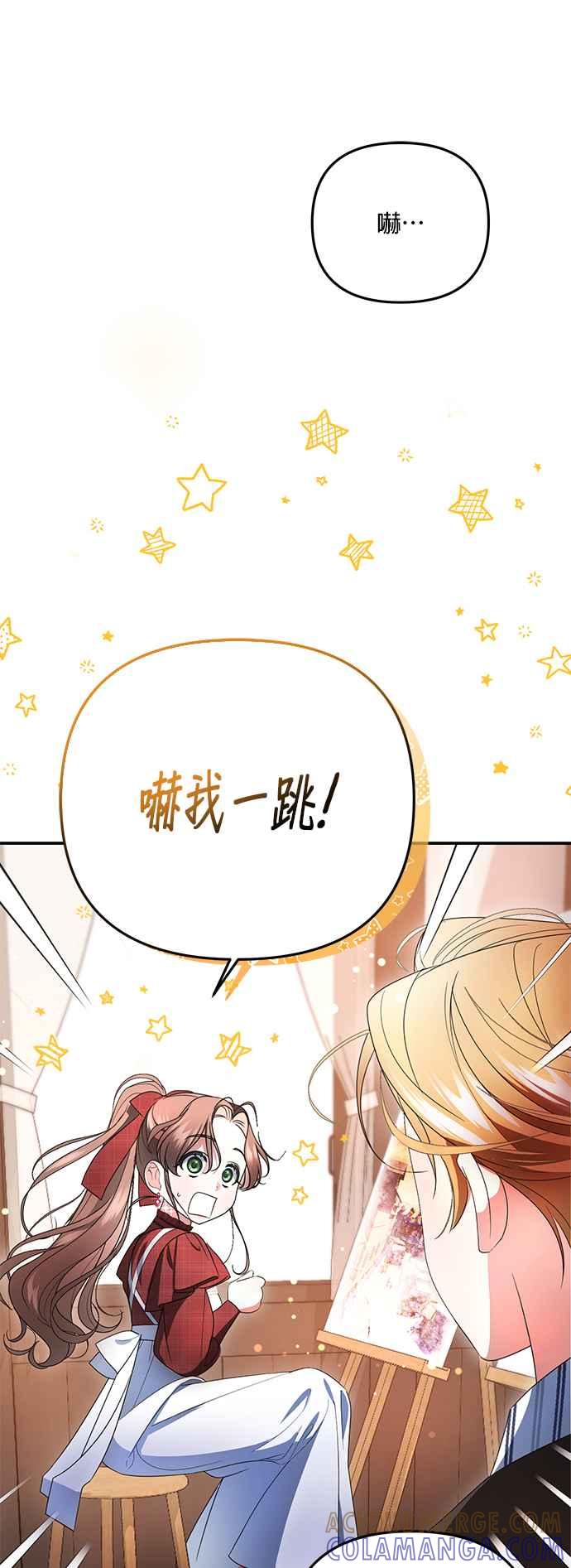《当我不再是你的影子》第9话 第16页