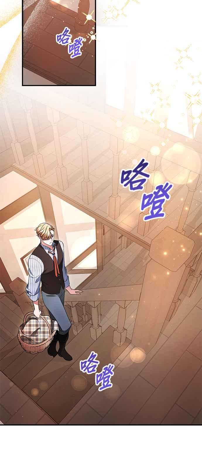 《当我不再是你的影子》第9话 第9页