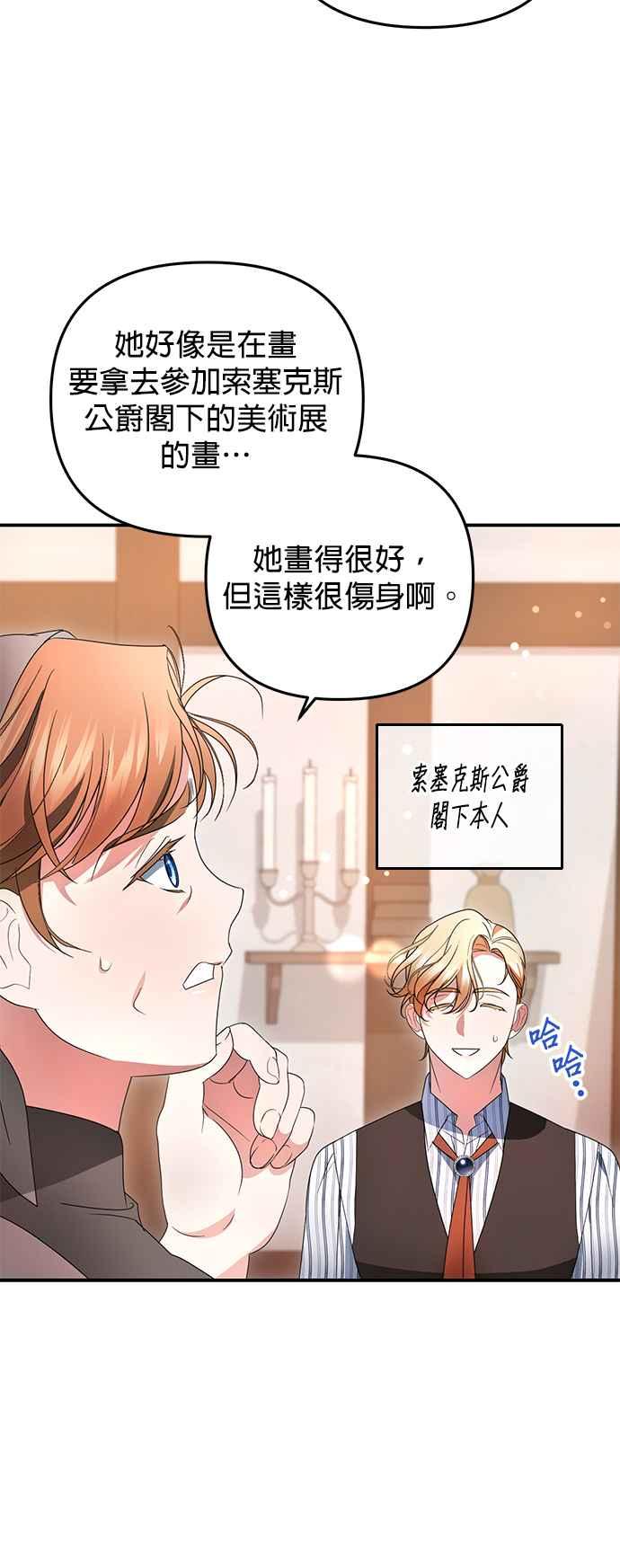 《当我不再是你的影子》第9话 第5页