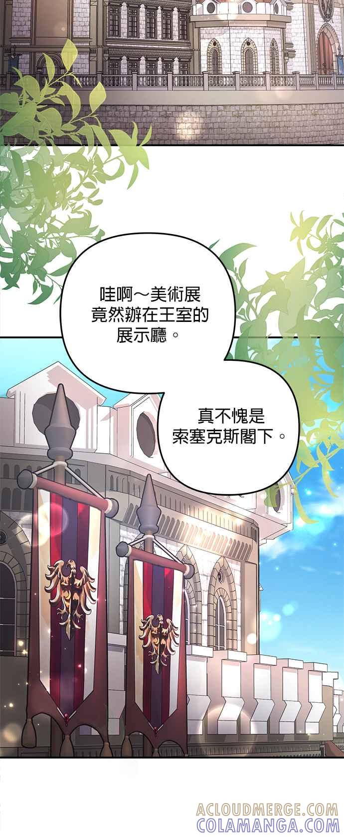 《当我不再是你的影子》第9话 第55页