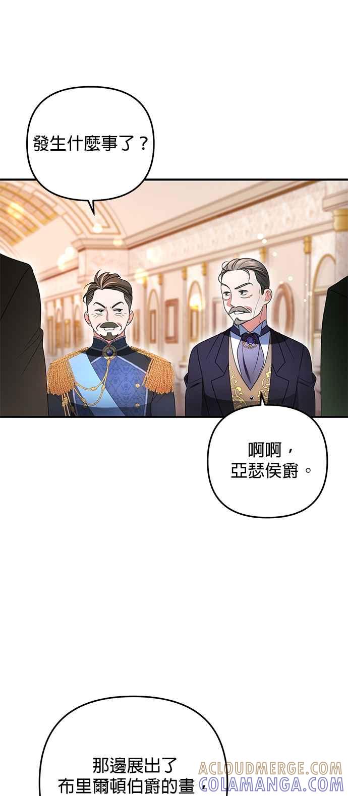 《当我不再是你的影子》第9话 第61页
