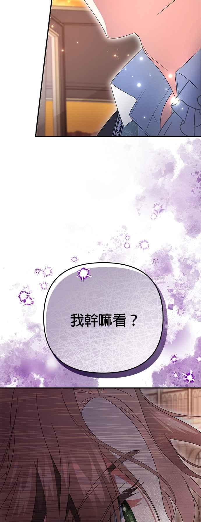 《当我不再是你的影子》第9话 第48页