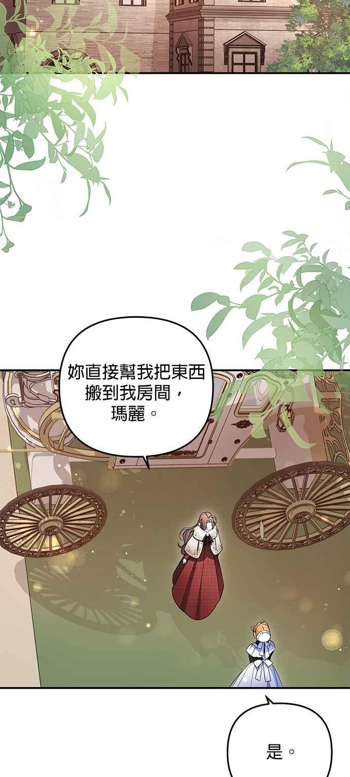 《当我不再是你的影子》第9话 第42页