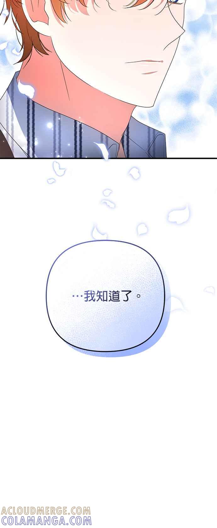 《当我不再是你的影子》第9话 第40页