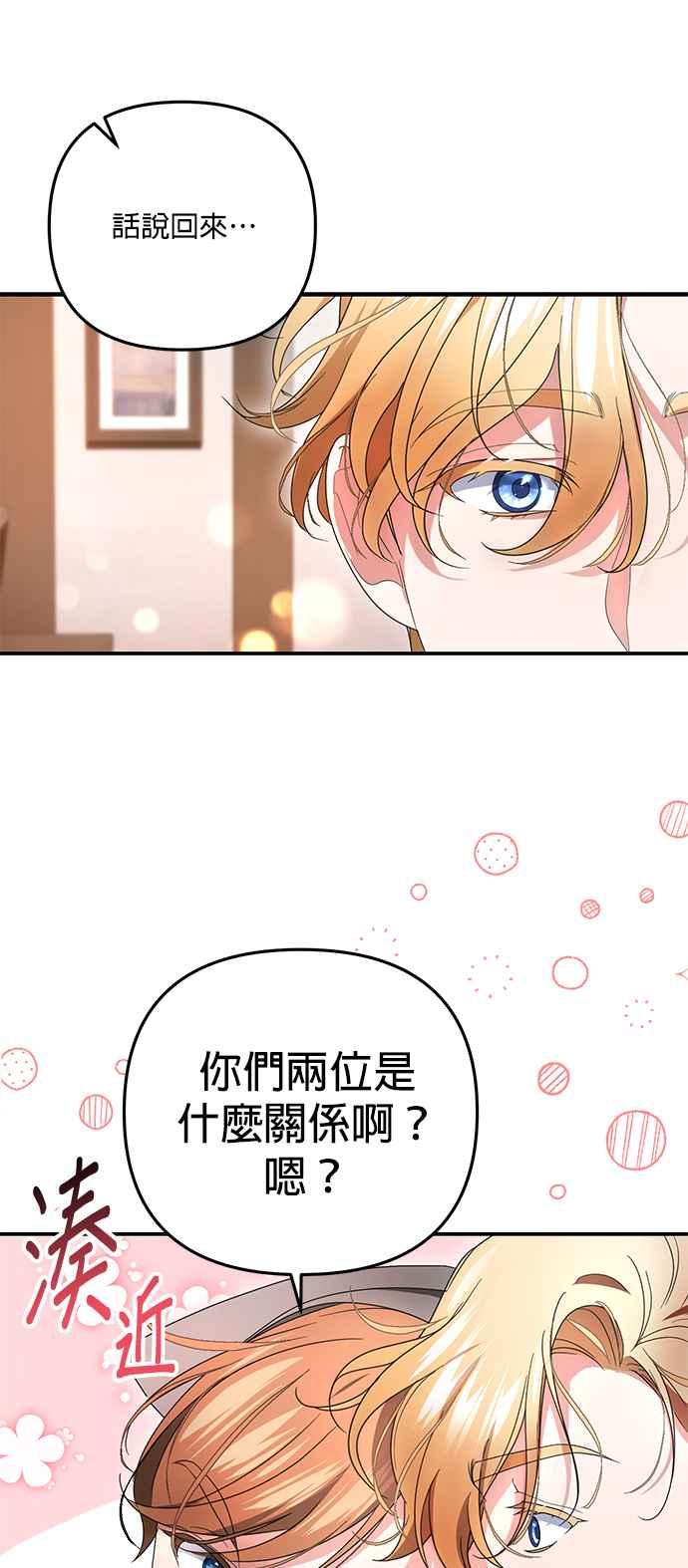 《当我不再是你的影子》第9话 第6页