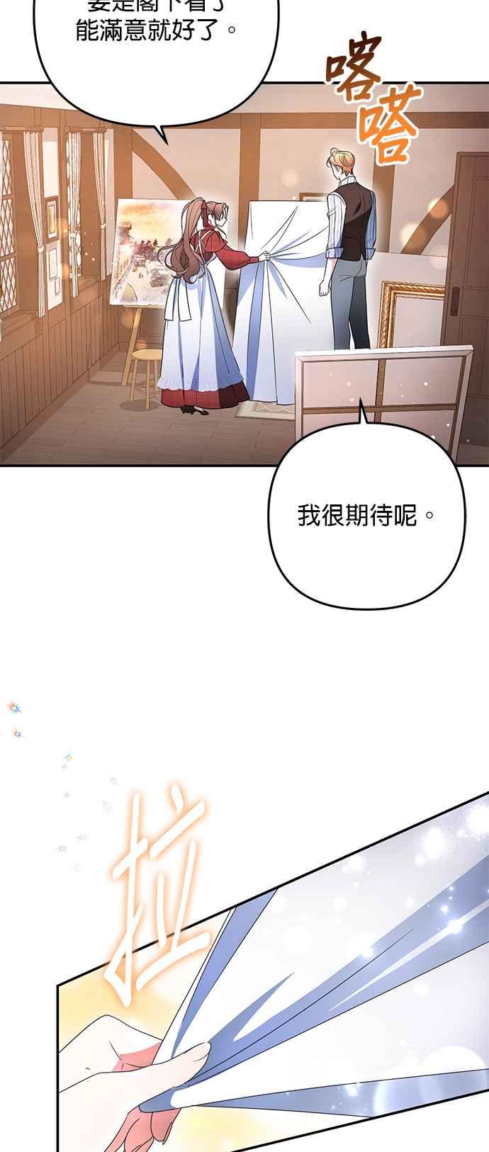 《当我不再是你的影子》第9话 第27页