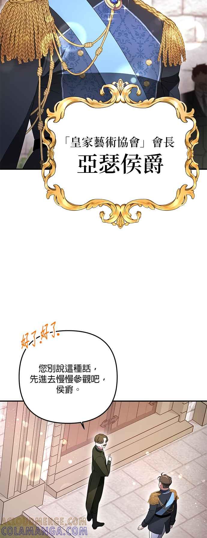 《当我不再是你的影子》第9话 第58页