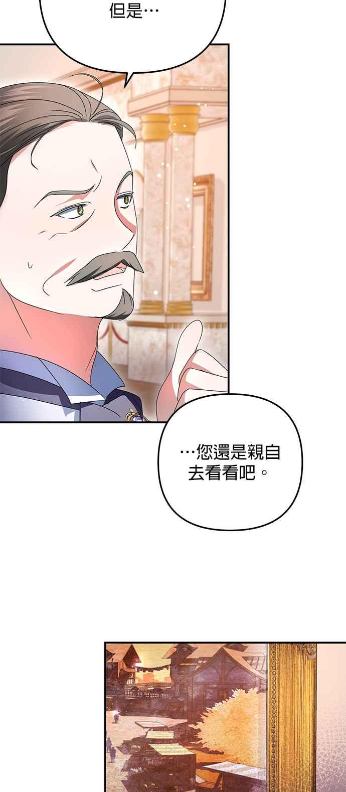 《当我不再是你的影子》第9话 第62页