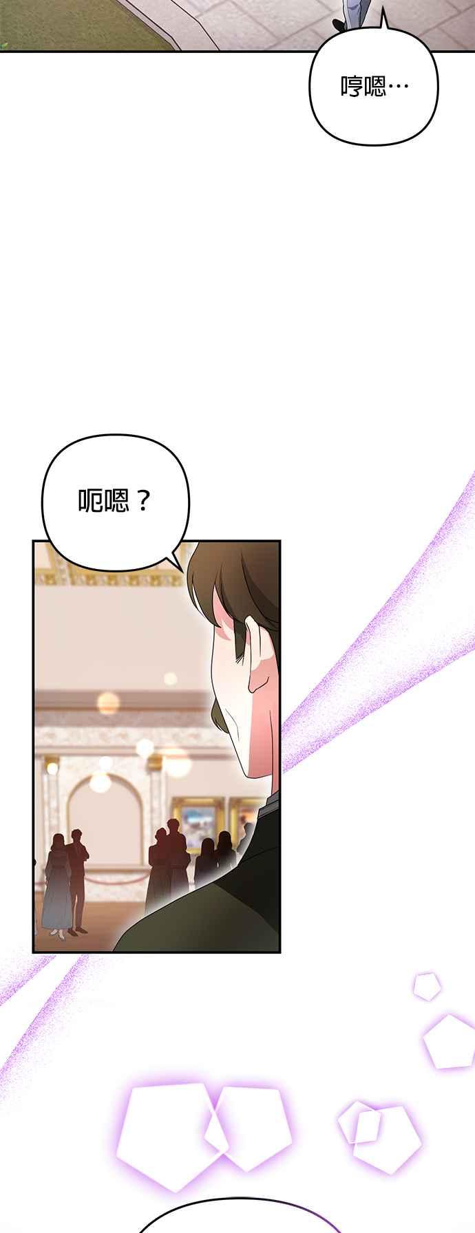 《当我不再是你的影子》第9话 第59页