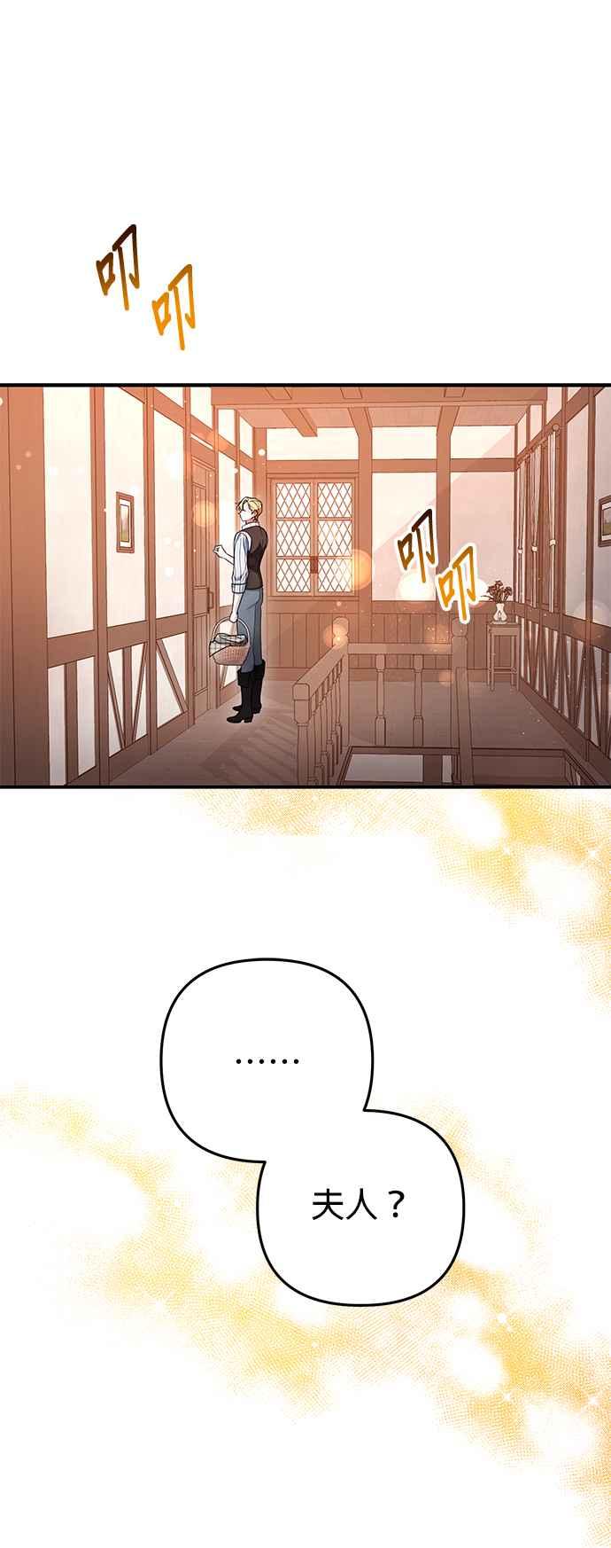 《当我不再是你的影子》第9话 第11页