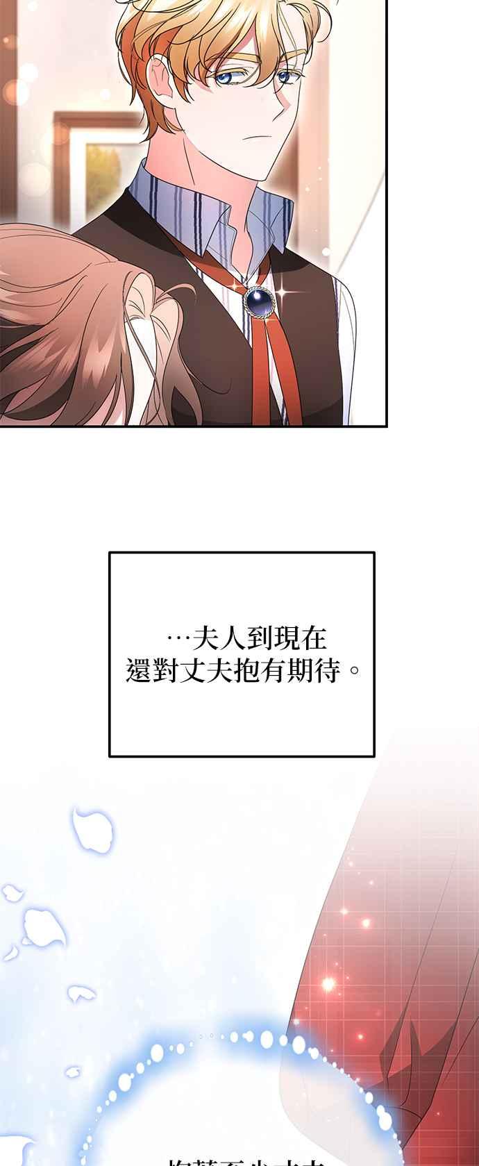 《当我不再是你的影子》第9话 第38页