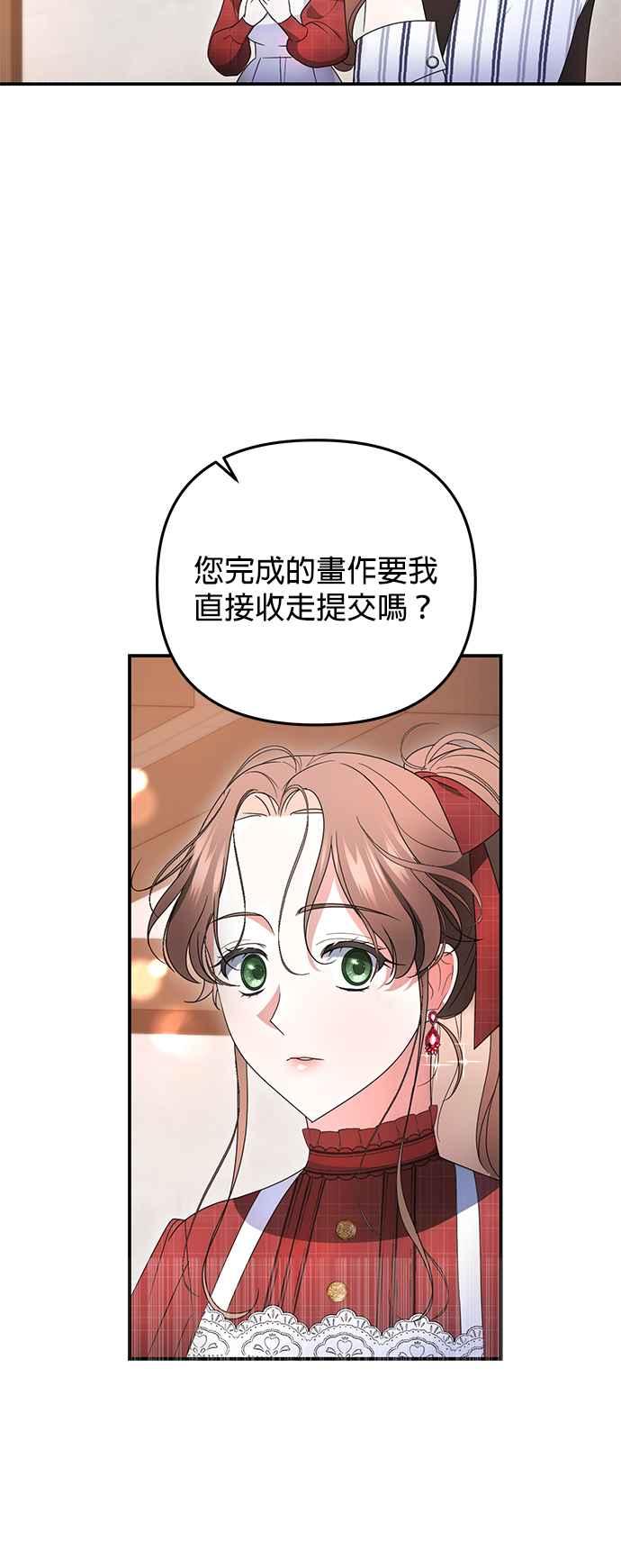 《当我不再是你的影子》第9话 第35页