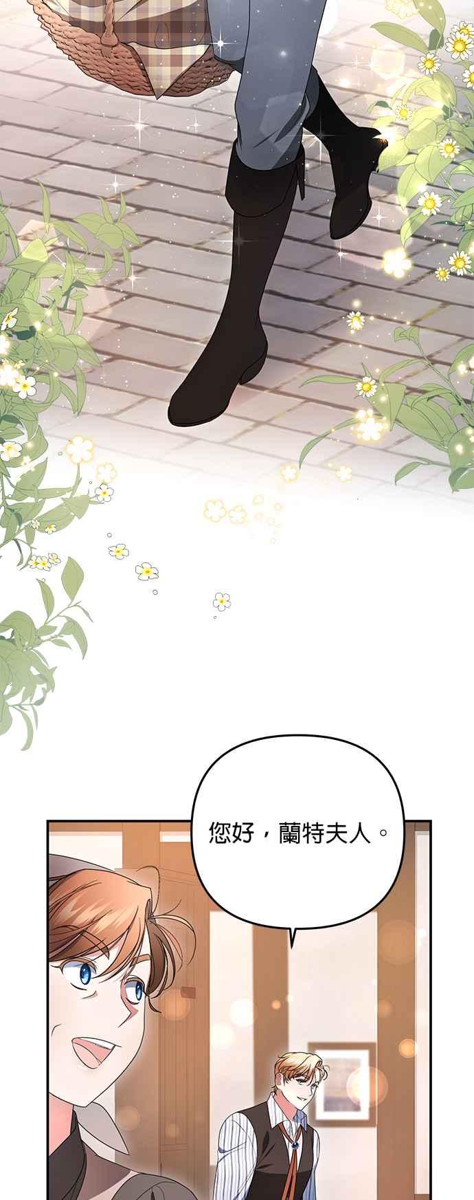 《当我不再是你的影子》第9话 第3页