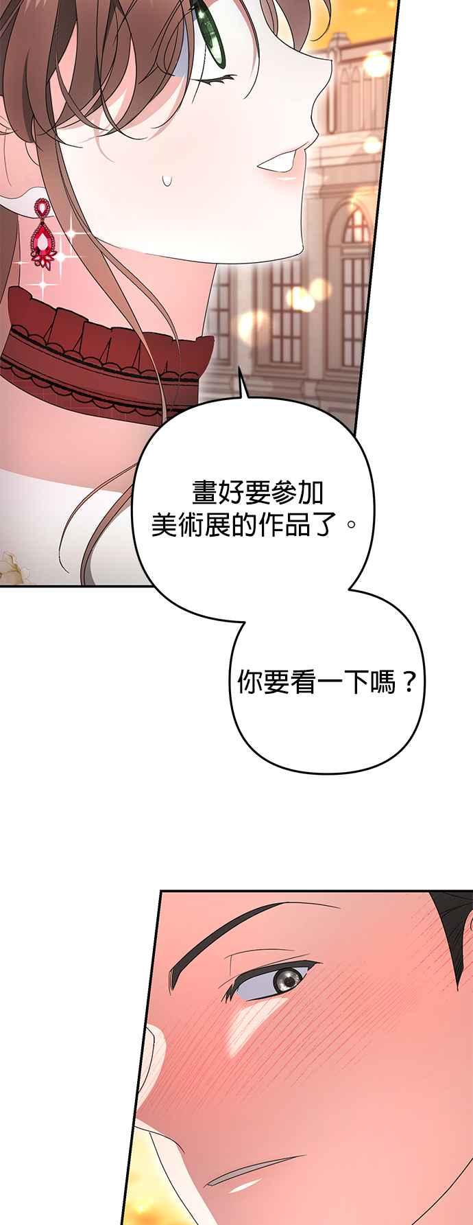 《当我不再是你的影子》第9话 第47页