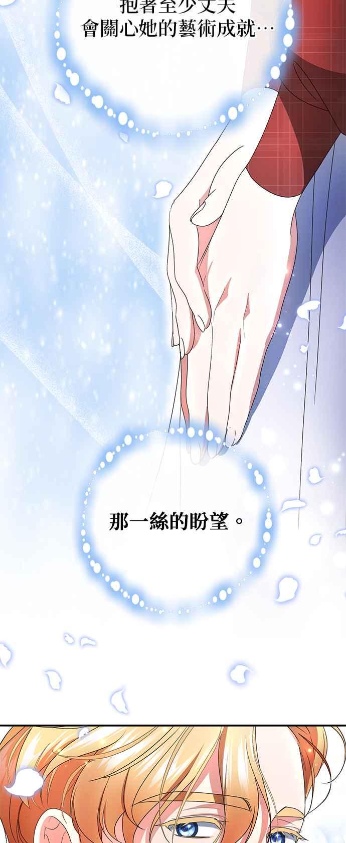 《当我不再是你的影子》第9话 第39页