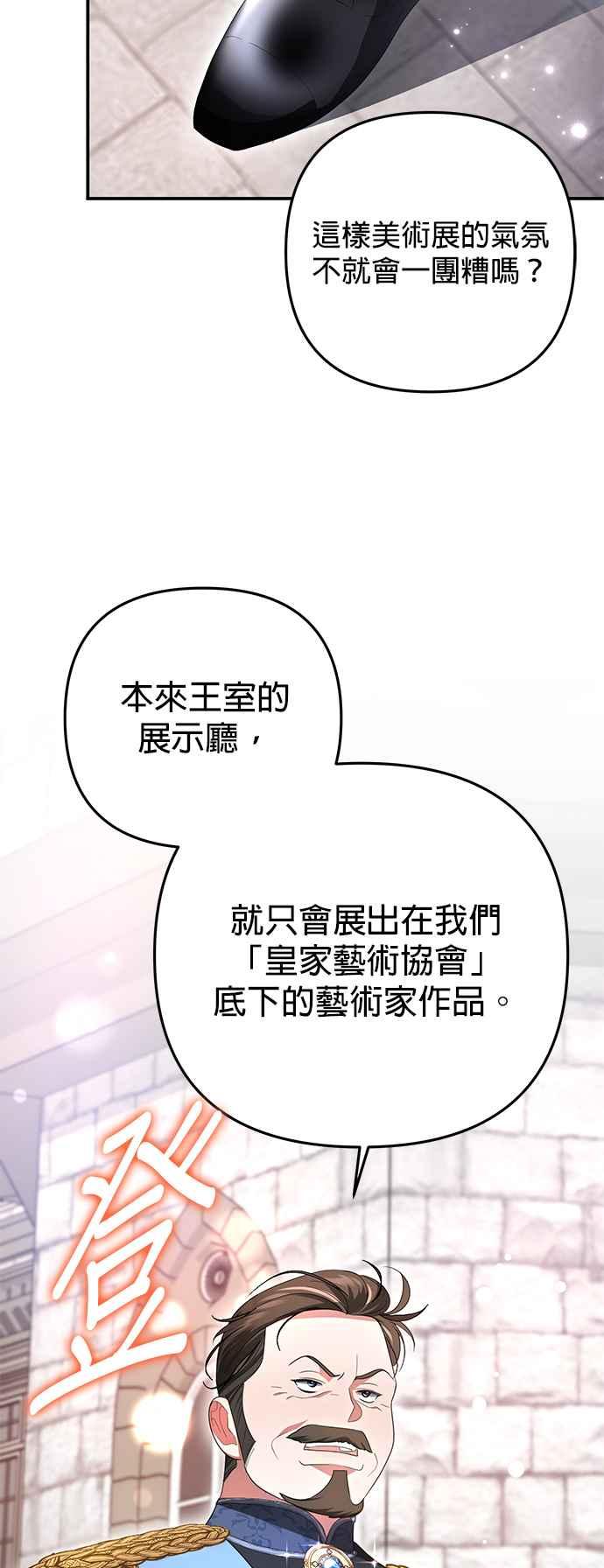 《当我不再是你的影子》第9话 第57页
