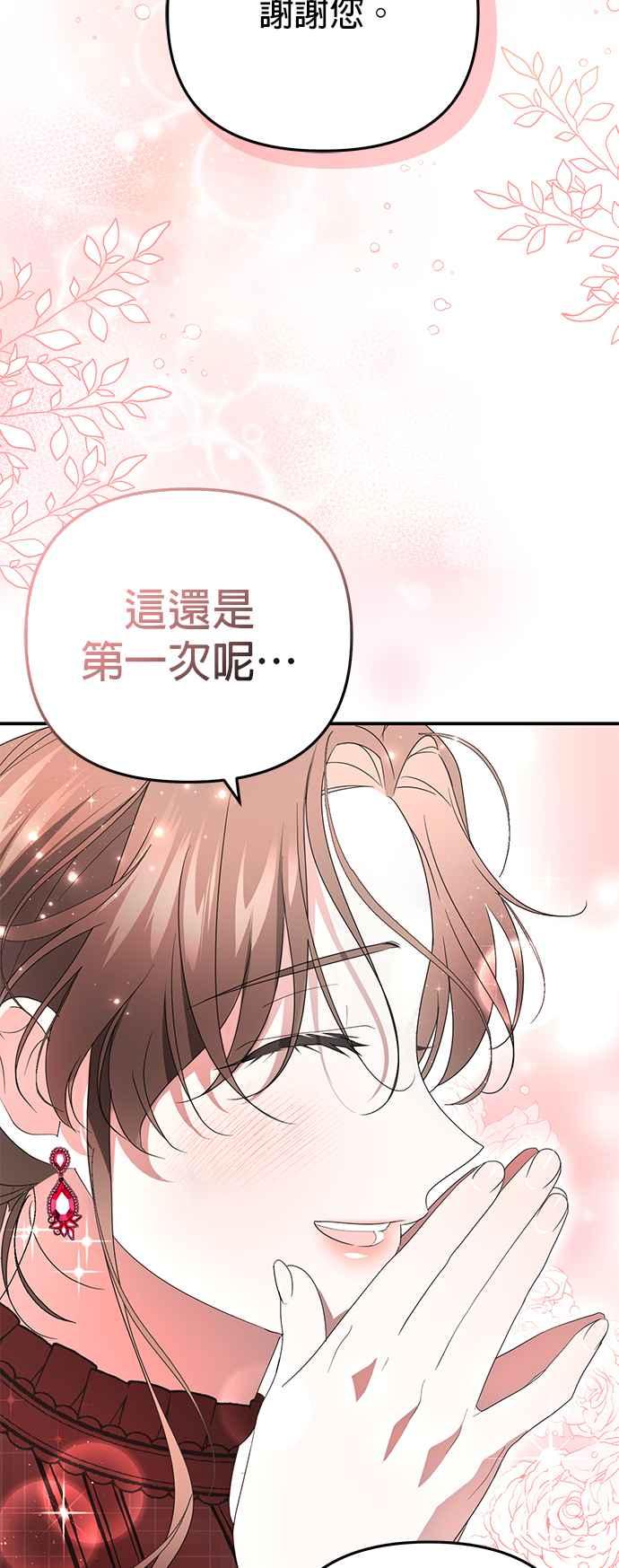 《当我不再是你的影子》第9话 第24页