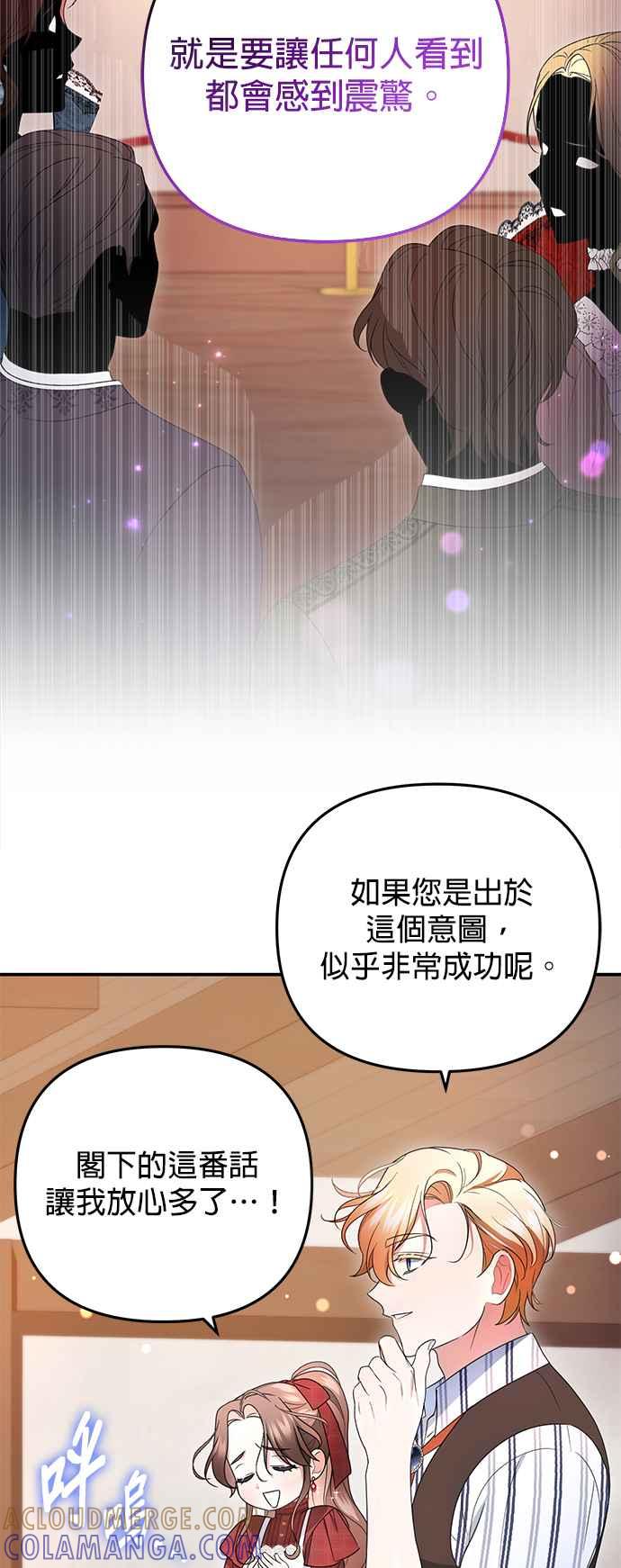 《当我不再是你的影子》第9话 第34页