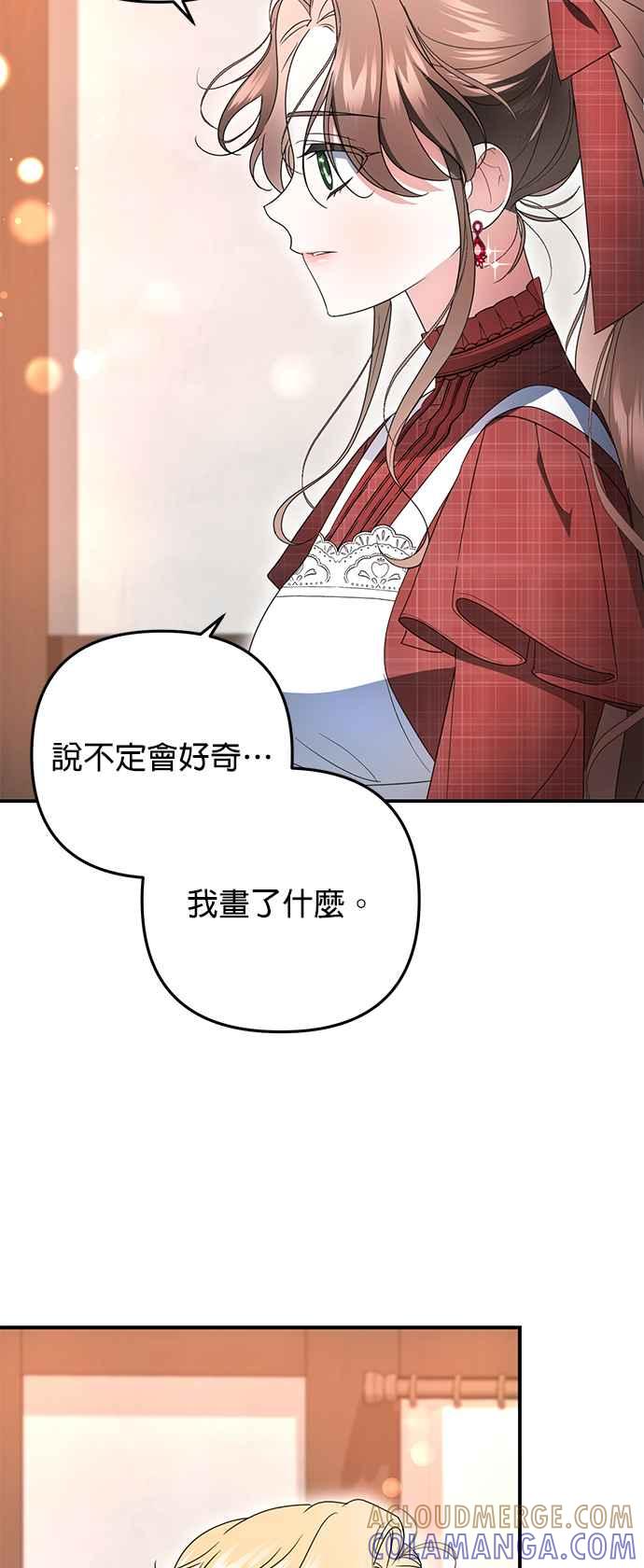 《当我不再是你的影子》第9话 第37页