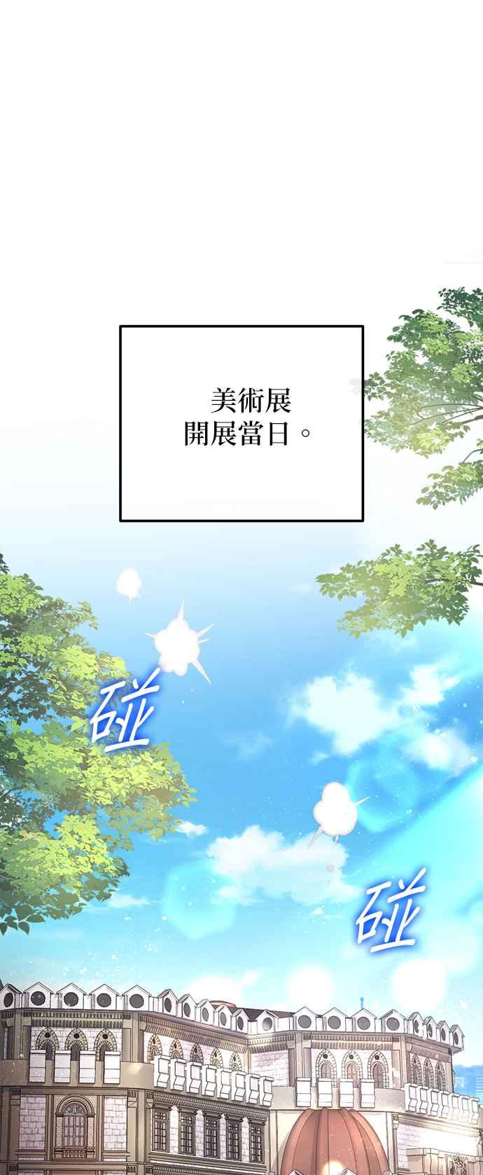 《当我不再是你的影子》第9话 第54页