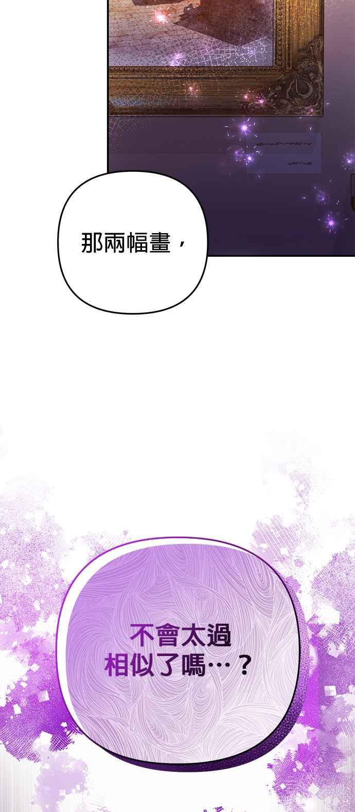 《当我不再是你的影子》第9话 第63页
