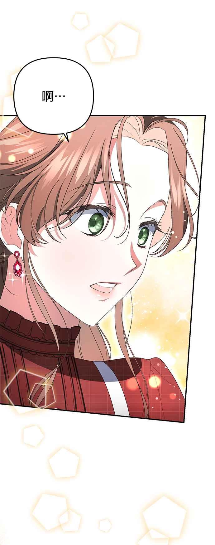 《当我不再是你的影子》第9话 第21页