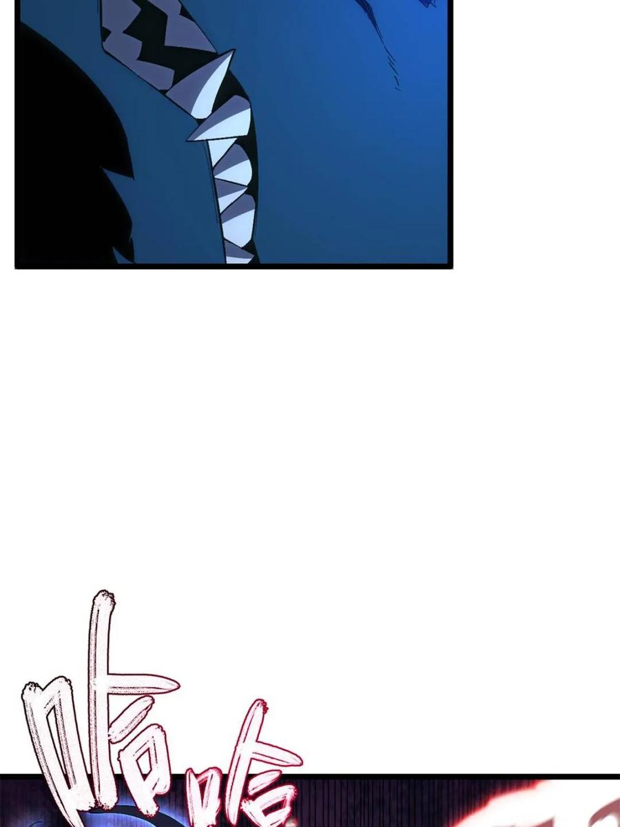 《开局签到荒古圣体》第115话 114.异象惊世 第51页