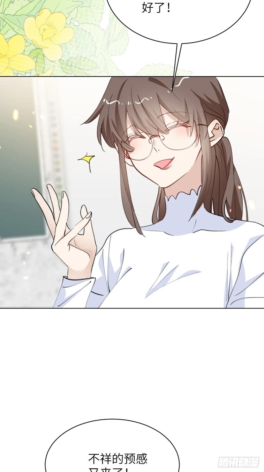 当我穿成霸总娇妻的独生女 - 第12话 小组作业 - 第5张图