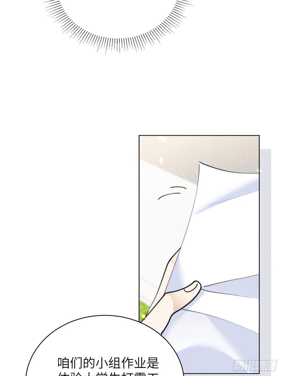 当我穿成霸总娇妻的独生女 - 第12话 小组作业 - 第12张图