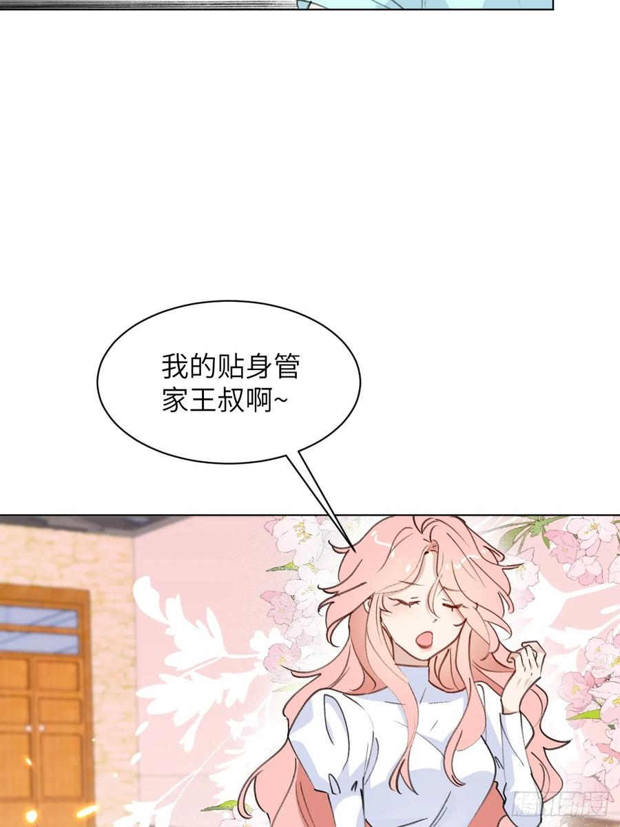 当我穿成霸总娇妻的独生女 - 第12话 小组作业 - 第23张图