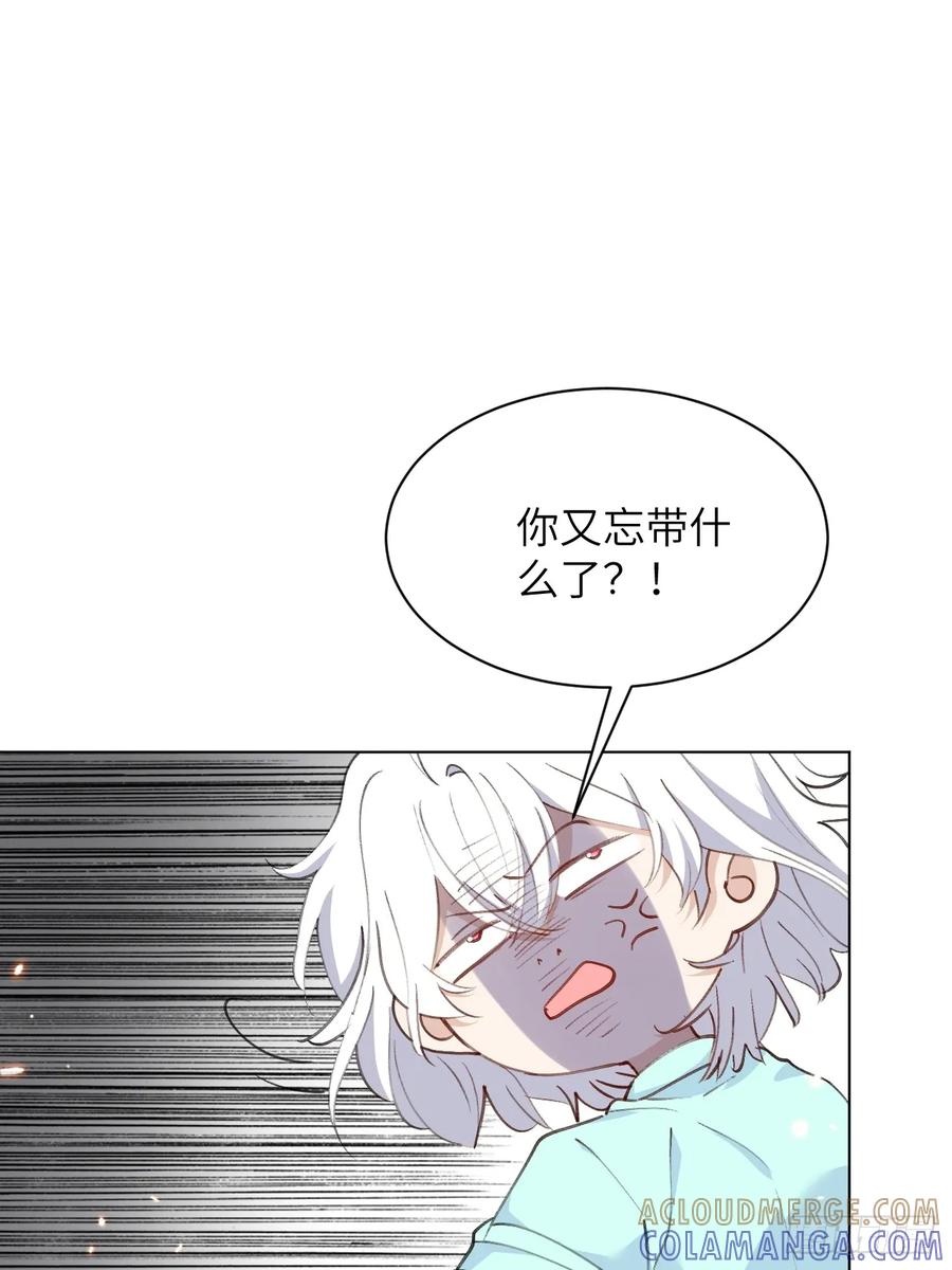 当我穿成霸总娇妻的独生女 - 第12话 小组作业 - 第22张图