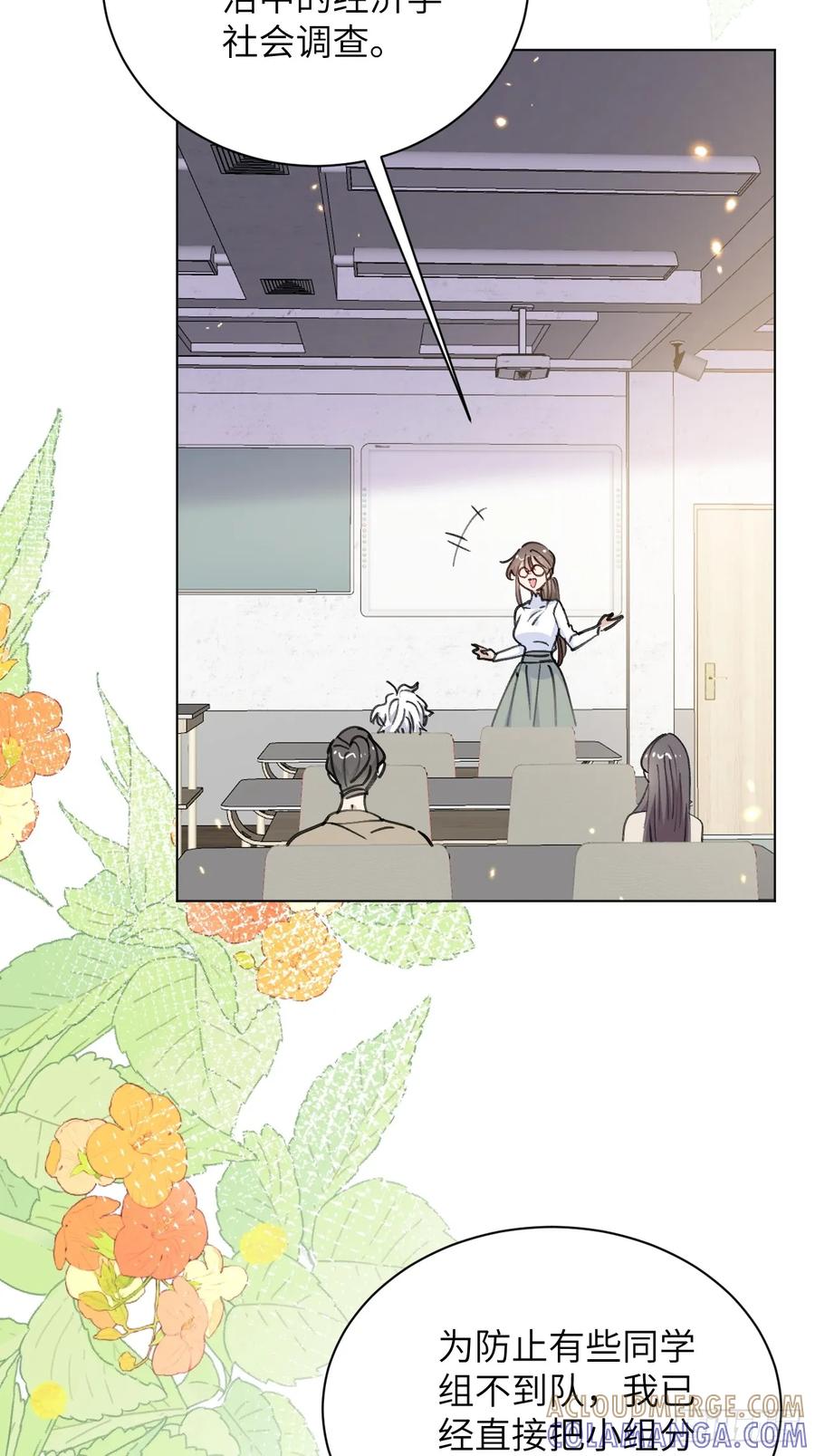 当我穿成霸总娇妻的独生女 - 第12话 小组作业 - 第4张图