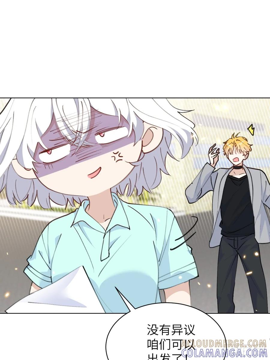 当我穿成霸总娇妻的独生女 - 第12话 小组作业 - 第19张图