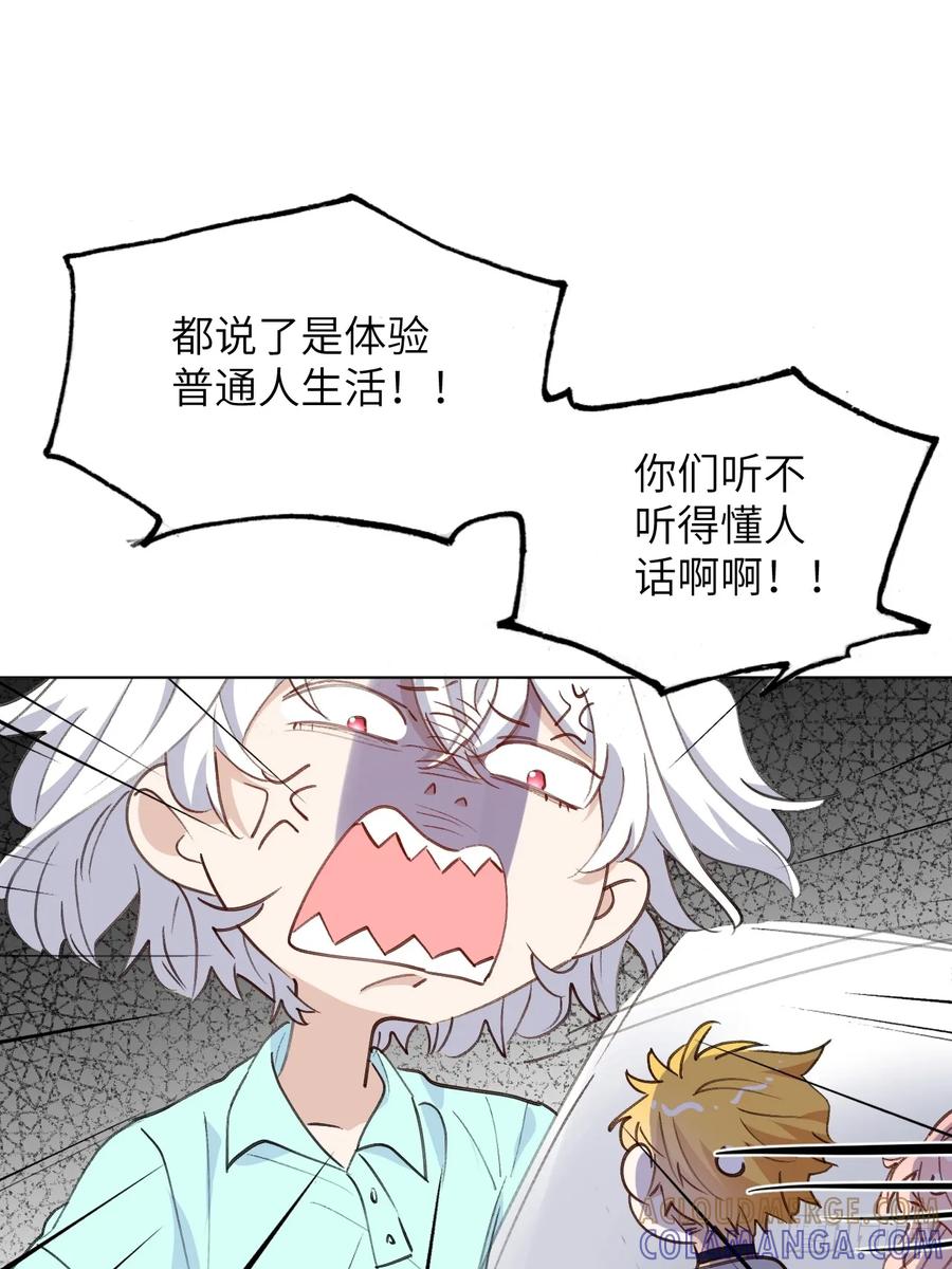 当我穿成霸总娇妻的独生女 - 第12话 小组作业 - 第25张图