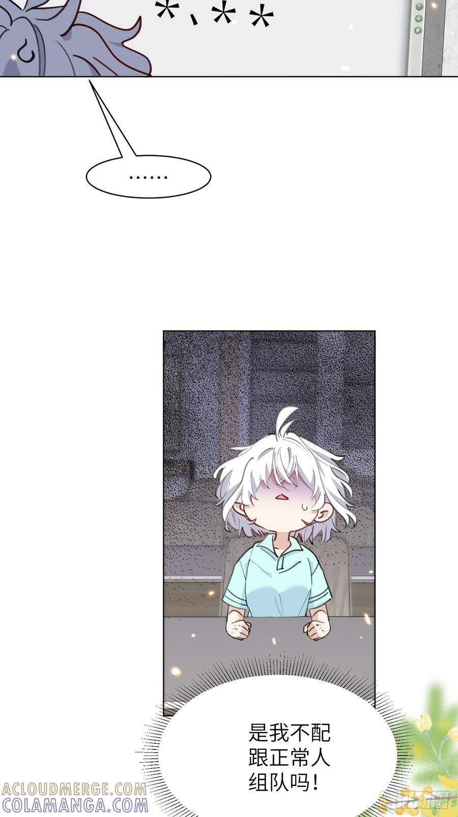 当我穿成霸总娇妻的独生女 - 第12话 小组作业 - 第7张图