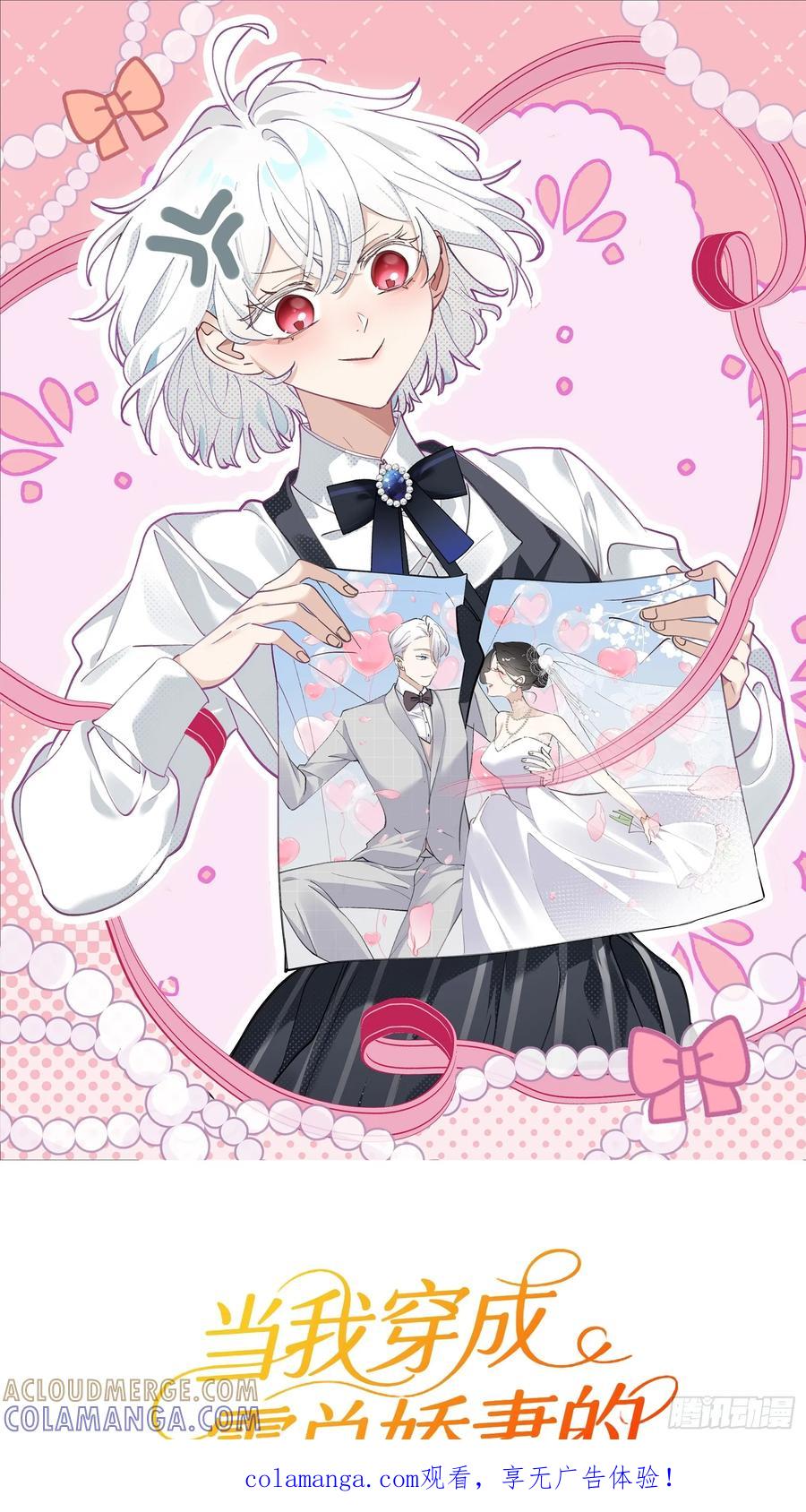 当我穿成霸总娇妻的独生女 - 第12话 小组作业 - 第1张图