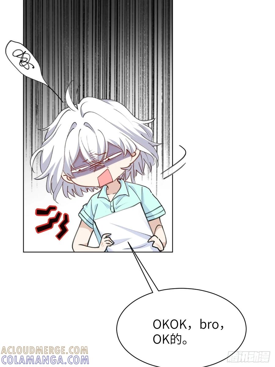 当我穿成霸总娇妻的独生女 - 第12话 小组作业 - 第28张图