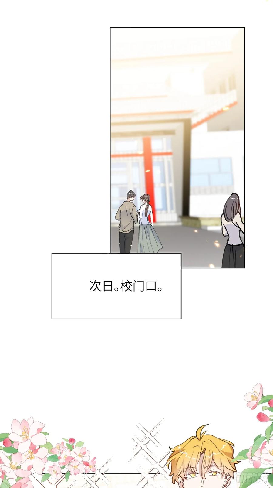 当我穿成霸总娇妻的独生女 - 第12话 小组作业 - 第9张图