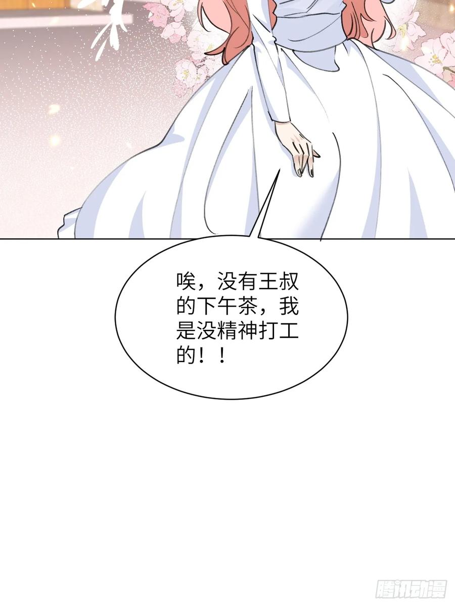 当我穿成霸总娇妻的独生女 - 第12话 小组作业 - 第24张图