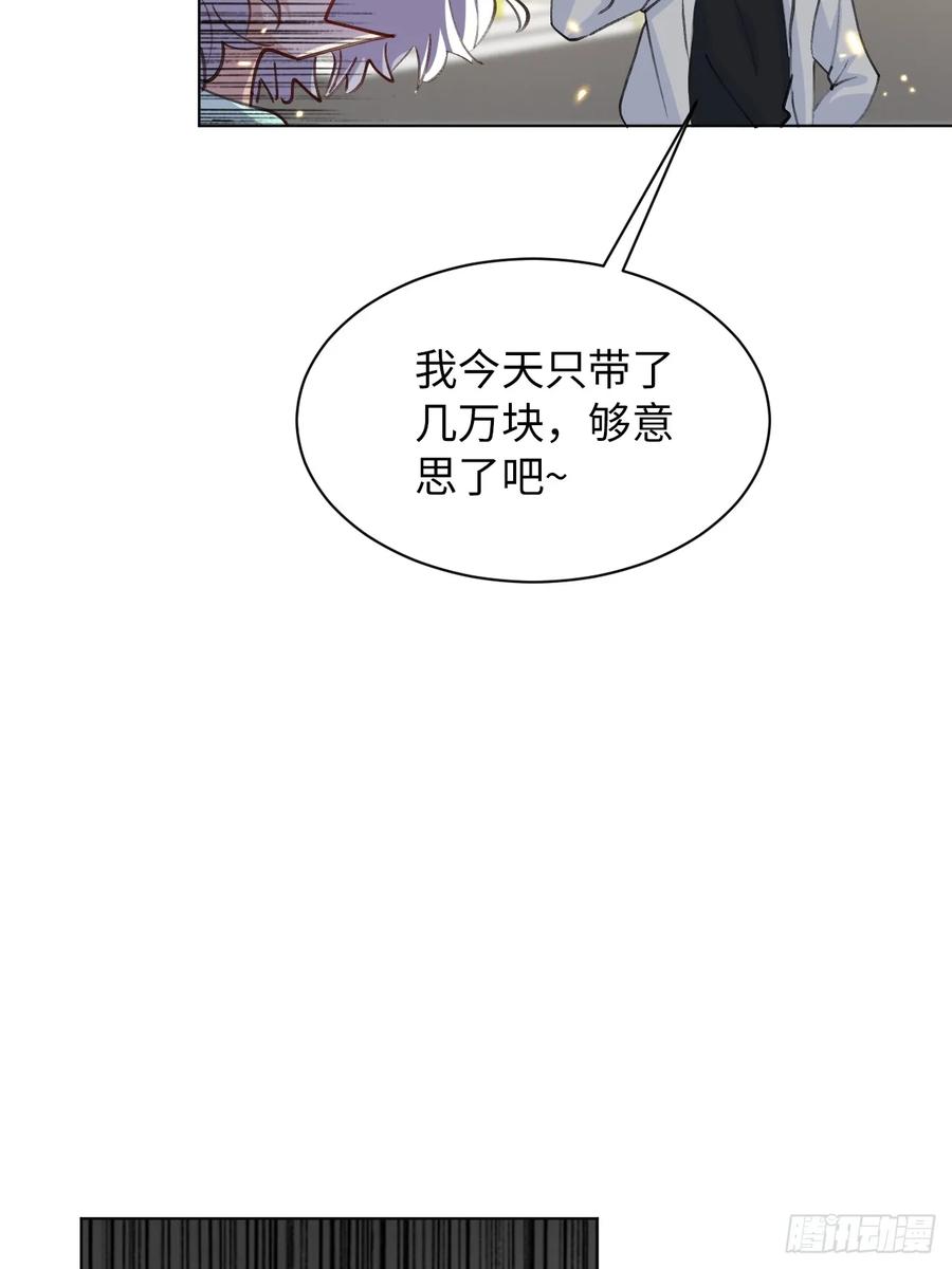 当我穿成霸总娇妻的独生女 - 第12话 小组作业 - 第27张图