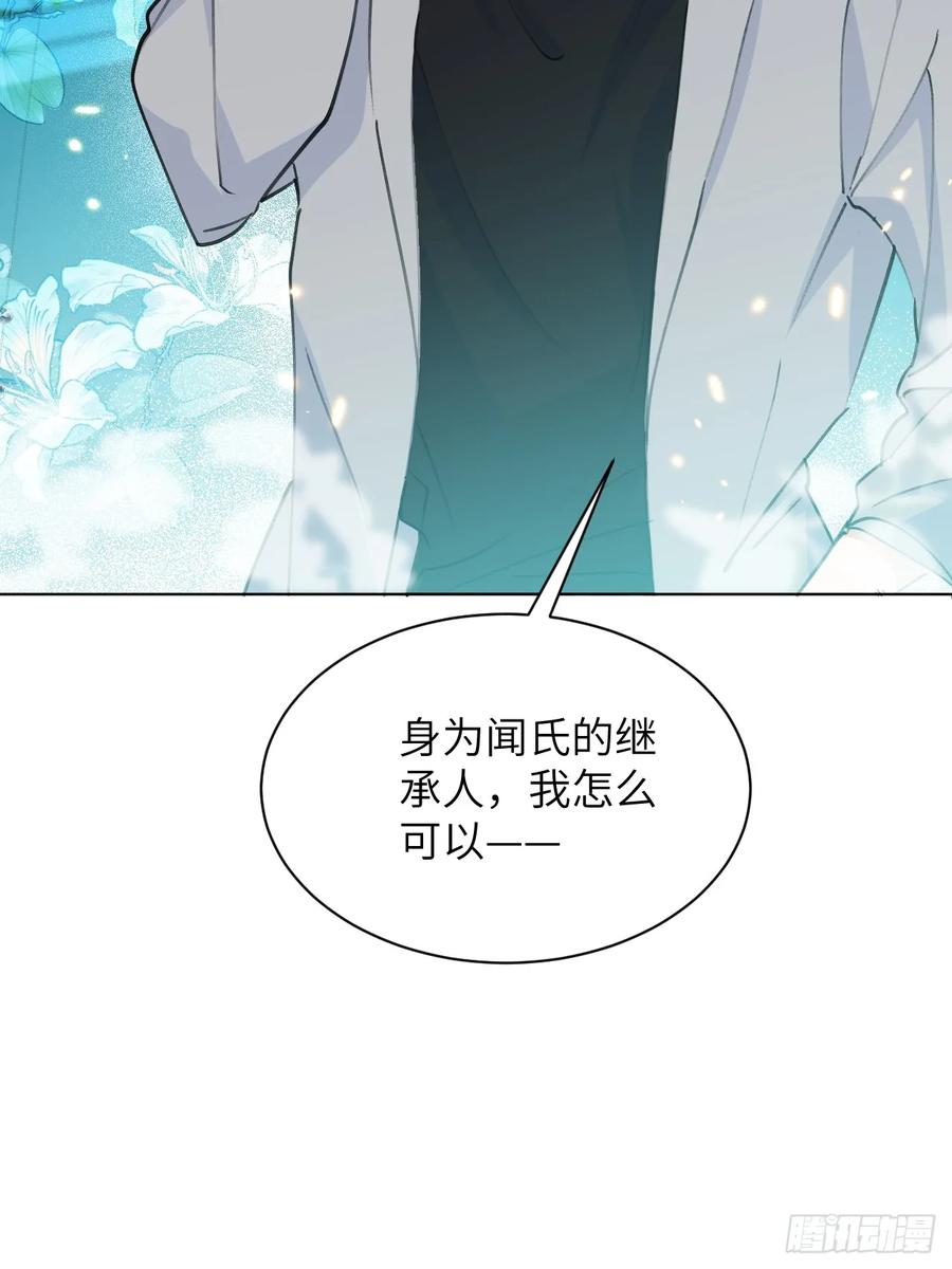 当我穿成霸总娇妻的独生女 - 第12话 小组作业 - 第18张图