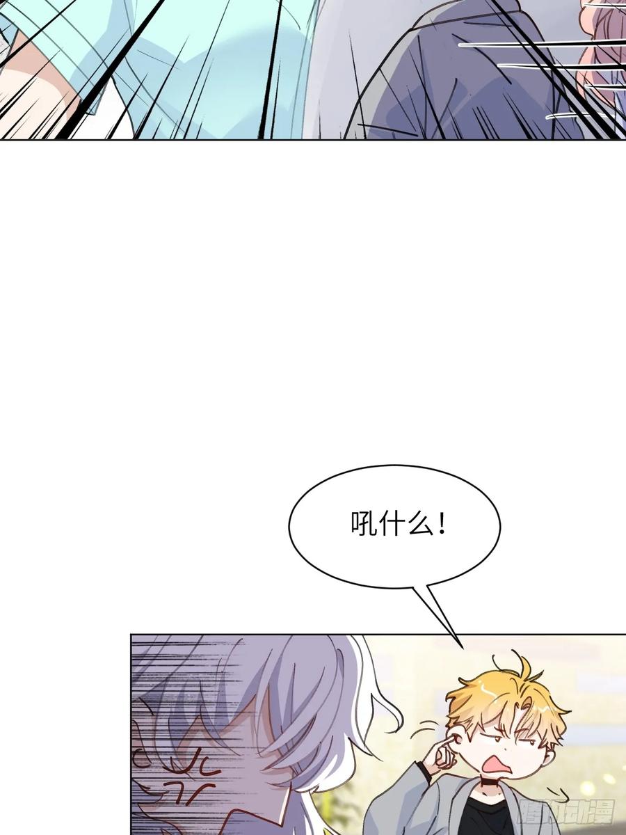 当我穿成霸总娇妻的独生女 - 第12话 小组作业 - 第26张图