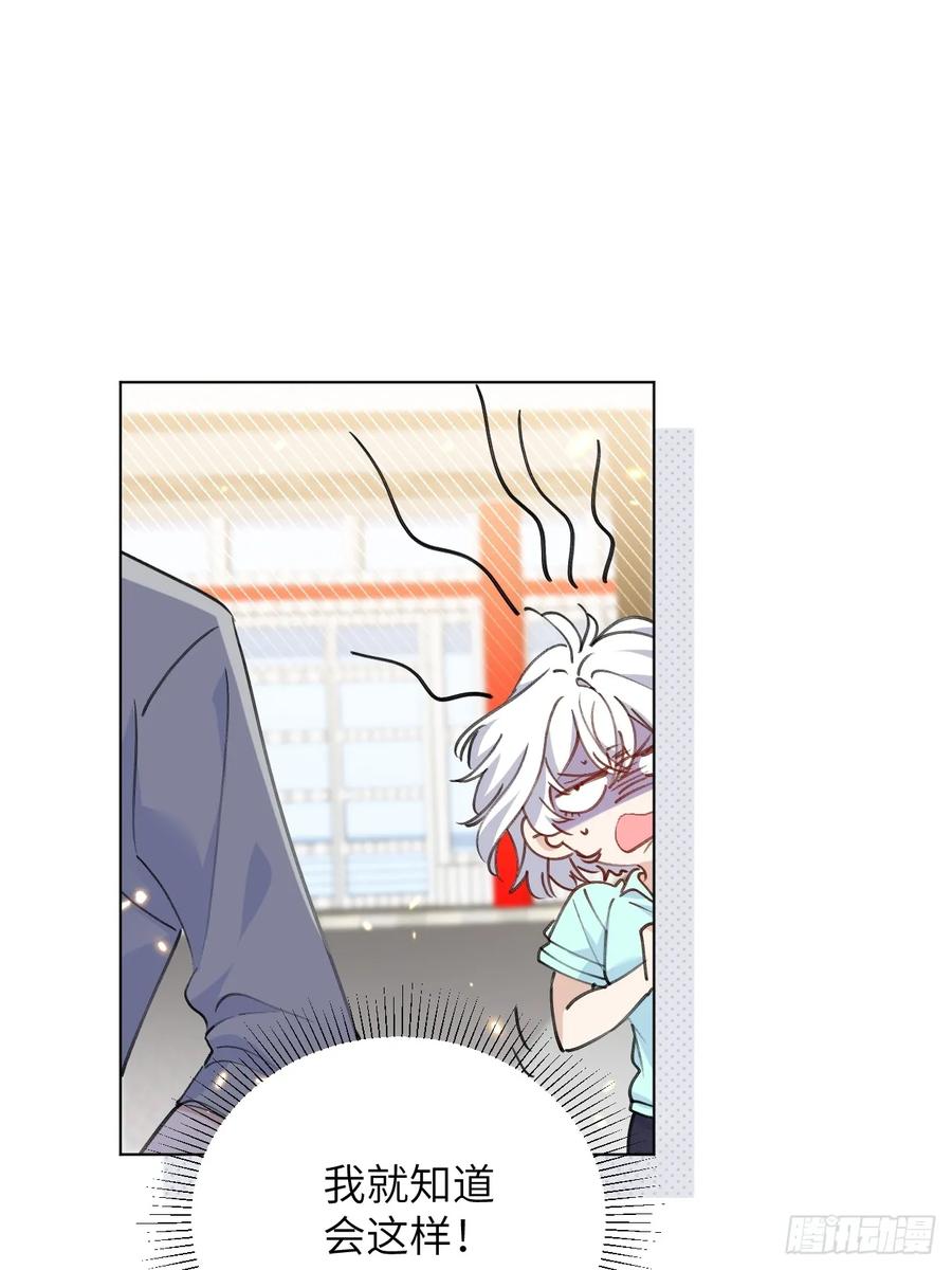 当我穿成霸总娇妻的独生女 - 第12话 小组作业 - 第11张图