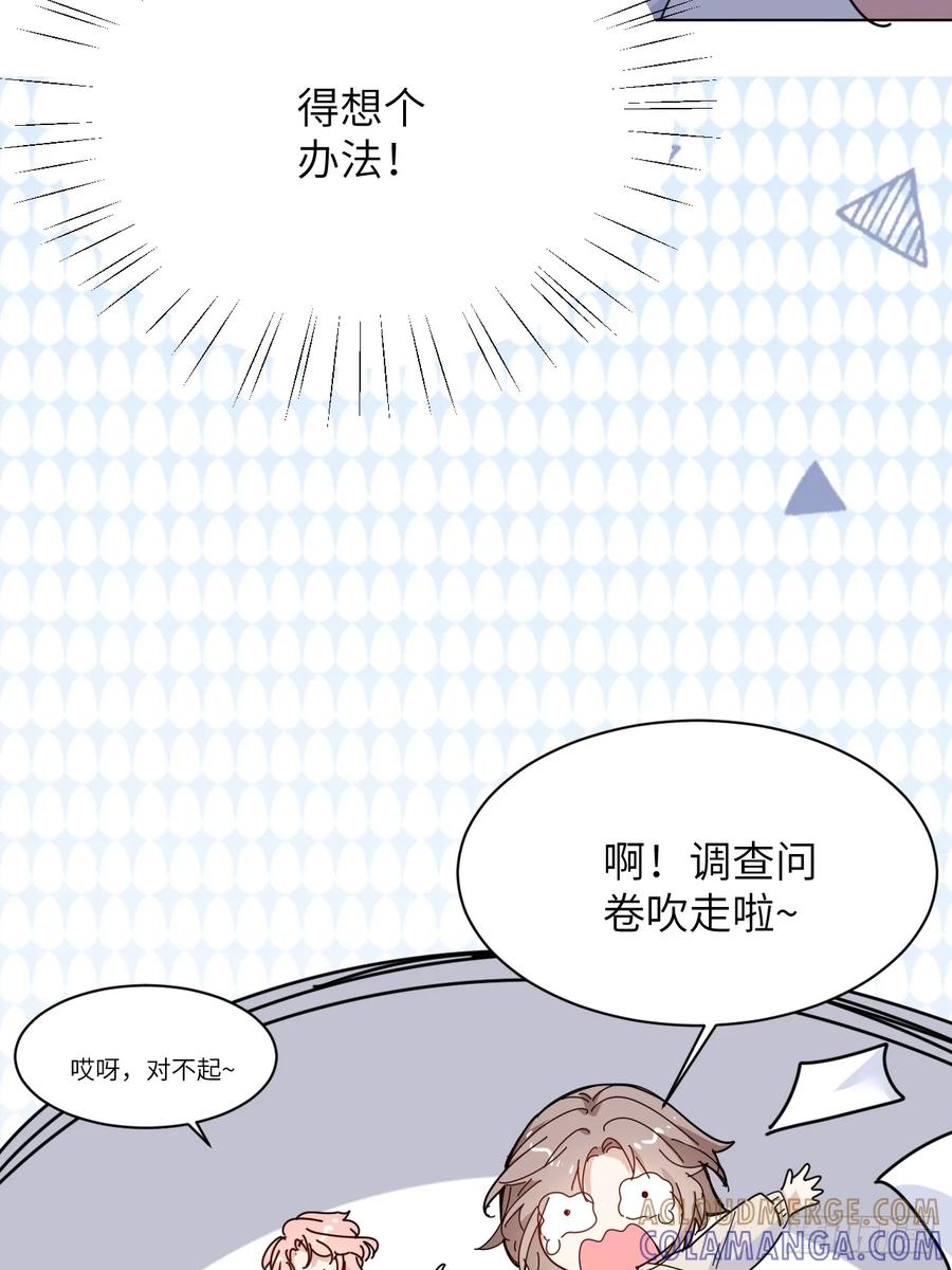 当我穿成霸总娇妻的独生女 - 第14话 家族大戏 - 第10张图