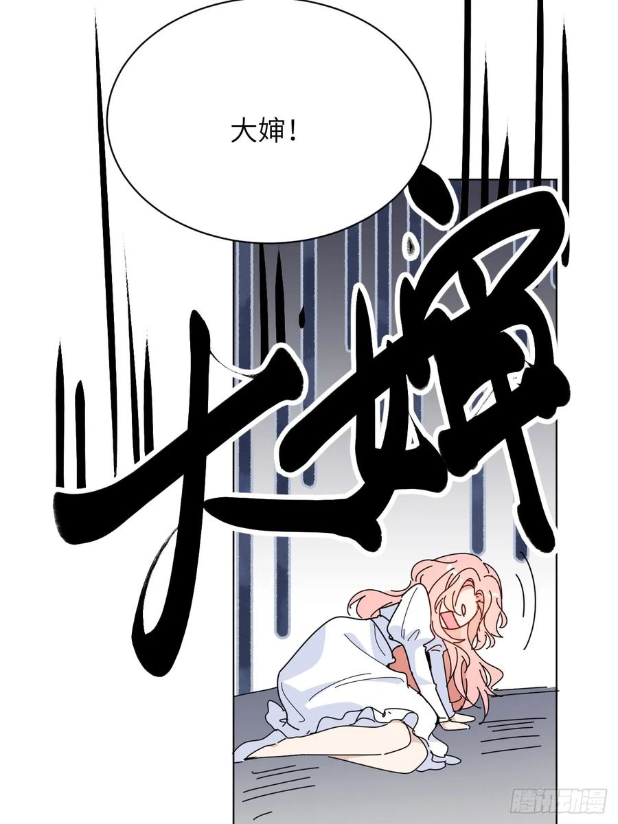 当我穿成霸总娇妻的独生女 - 第14话 家族大戏 - 第18张图