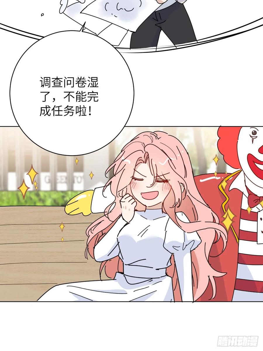 当我穿成霸总娇妻的独生女 - 第14话 家族大戏 - 第12张图