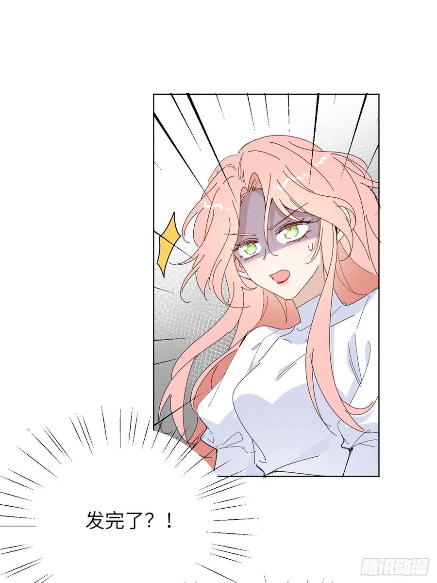 当我穿成霸总娇妻的独生女 - 第14话 家族大戏 - 第8张图