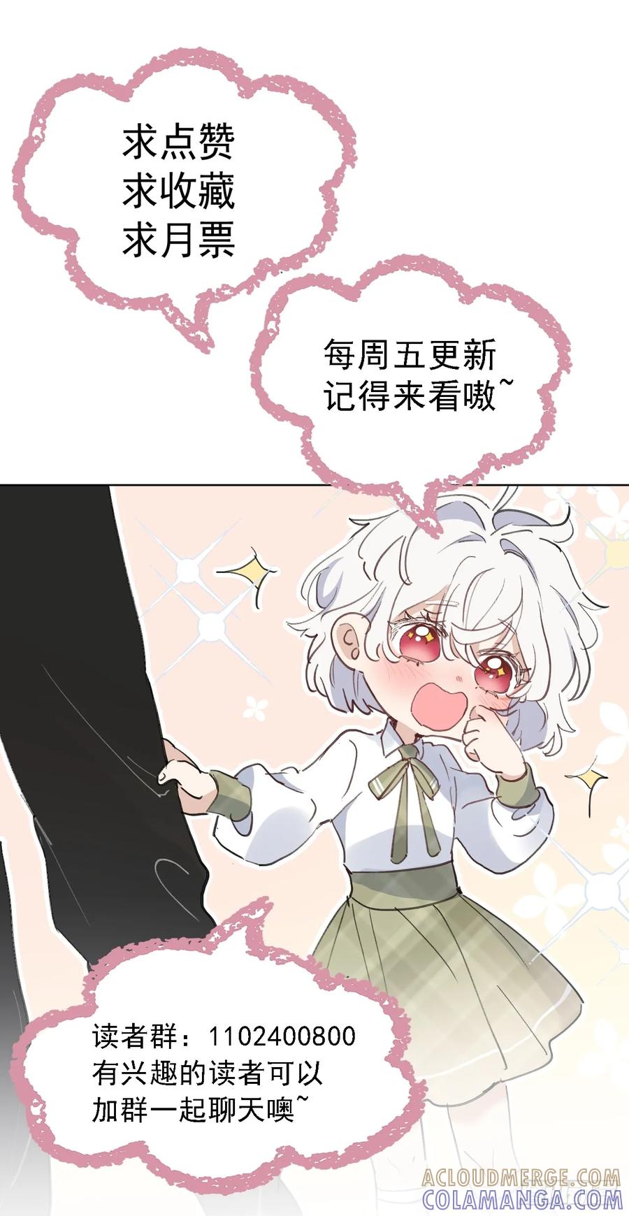 当我穿成霸总娇妻的独生女 - 第14话 家族大戏 - 第25张图